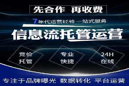 sem竞价推广托管案例：效果显著，投资回报率高